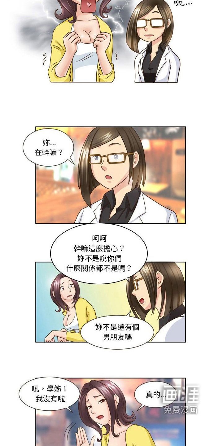 第24章：安慰