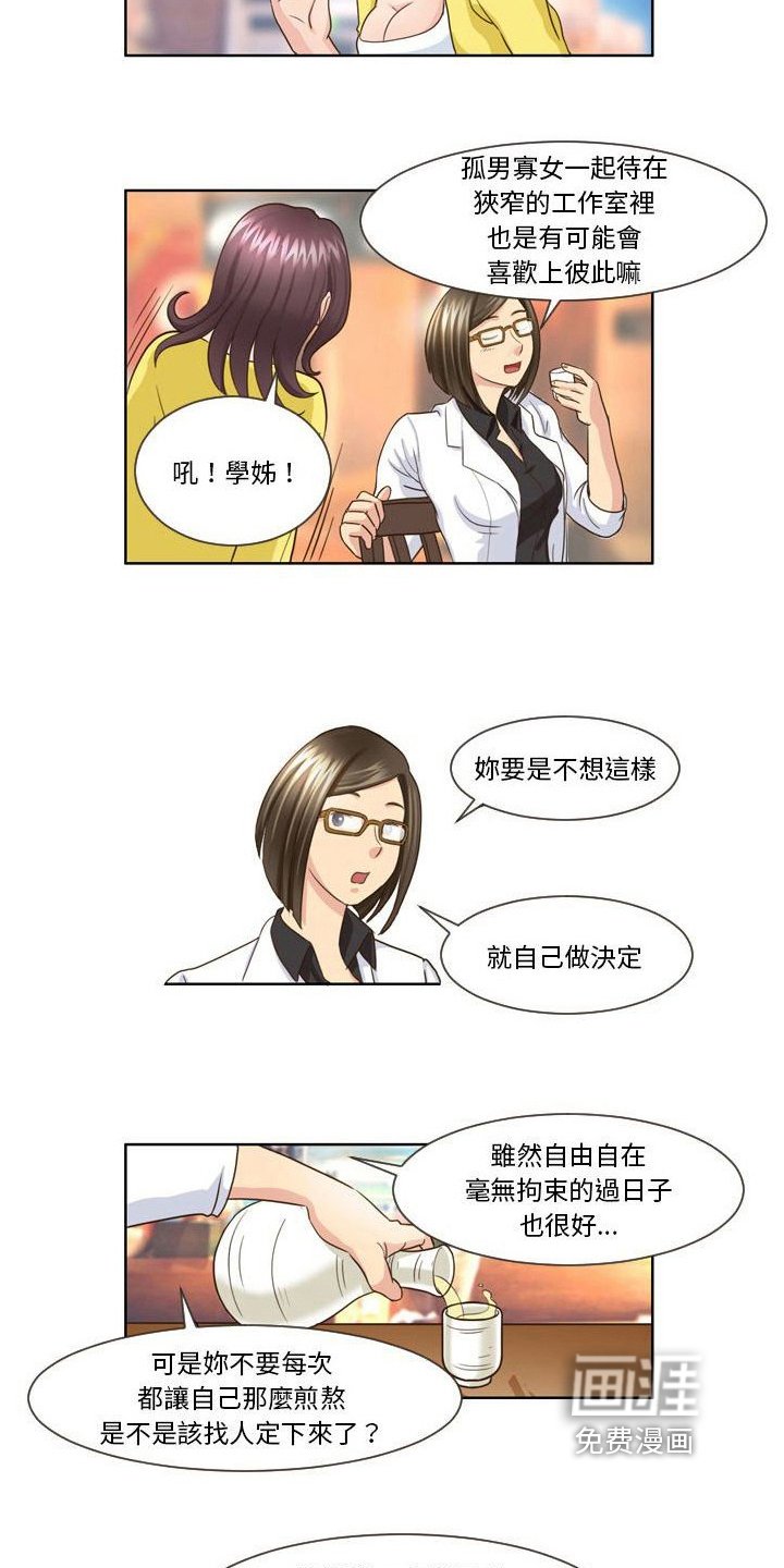 第24章：安慰