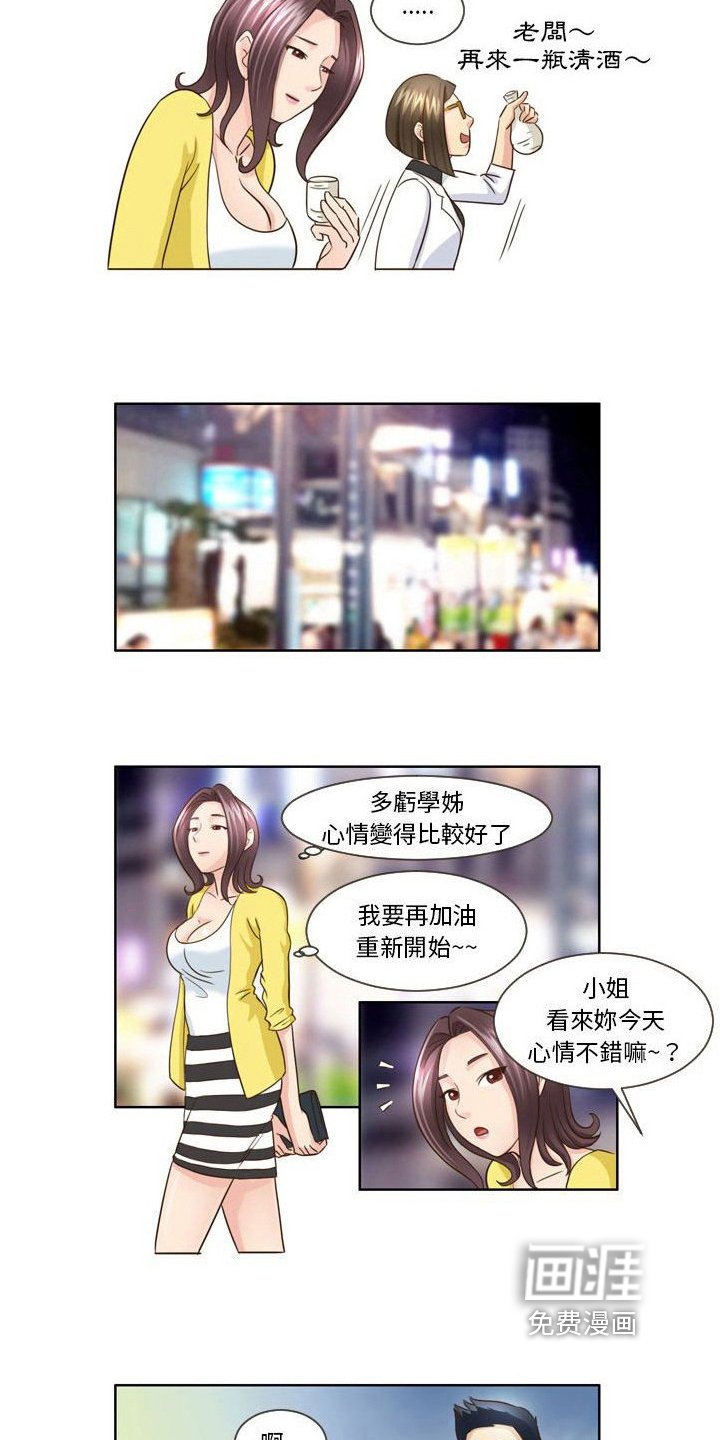 第24章：安慰