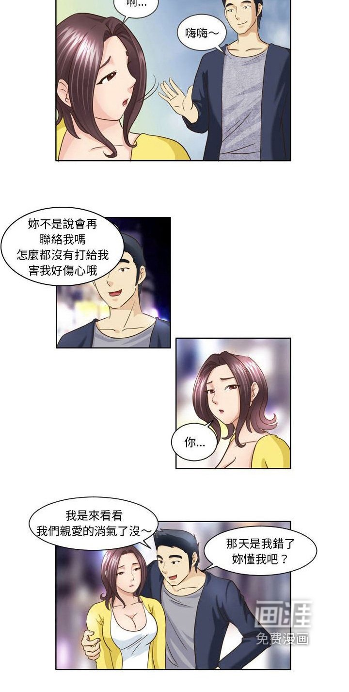 第24章：安慰