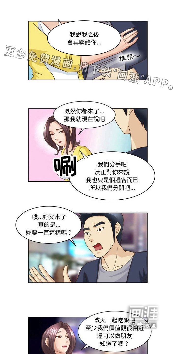 第25章：威胁