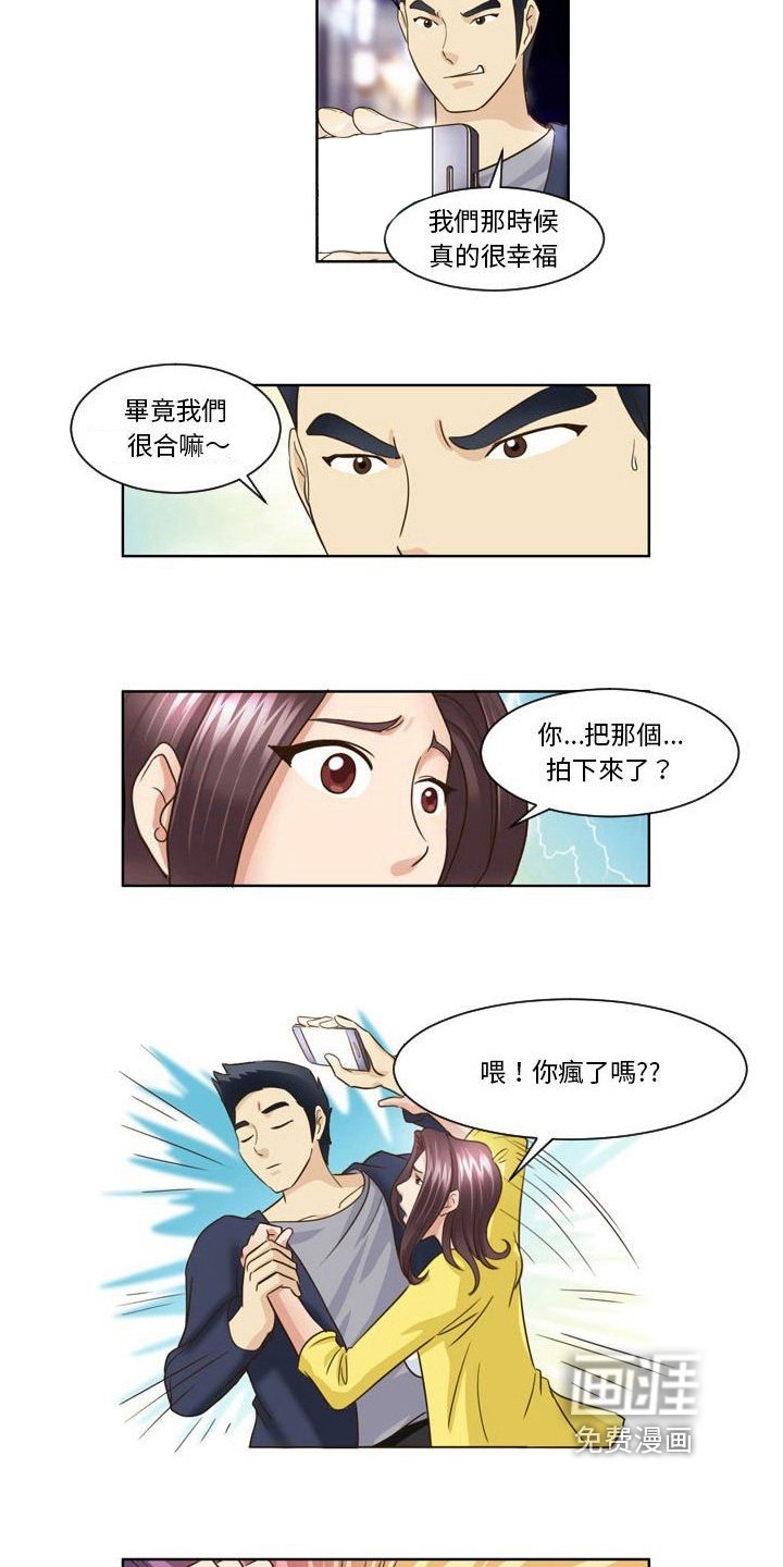 第25章：威胁