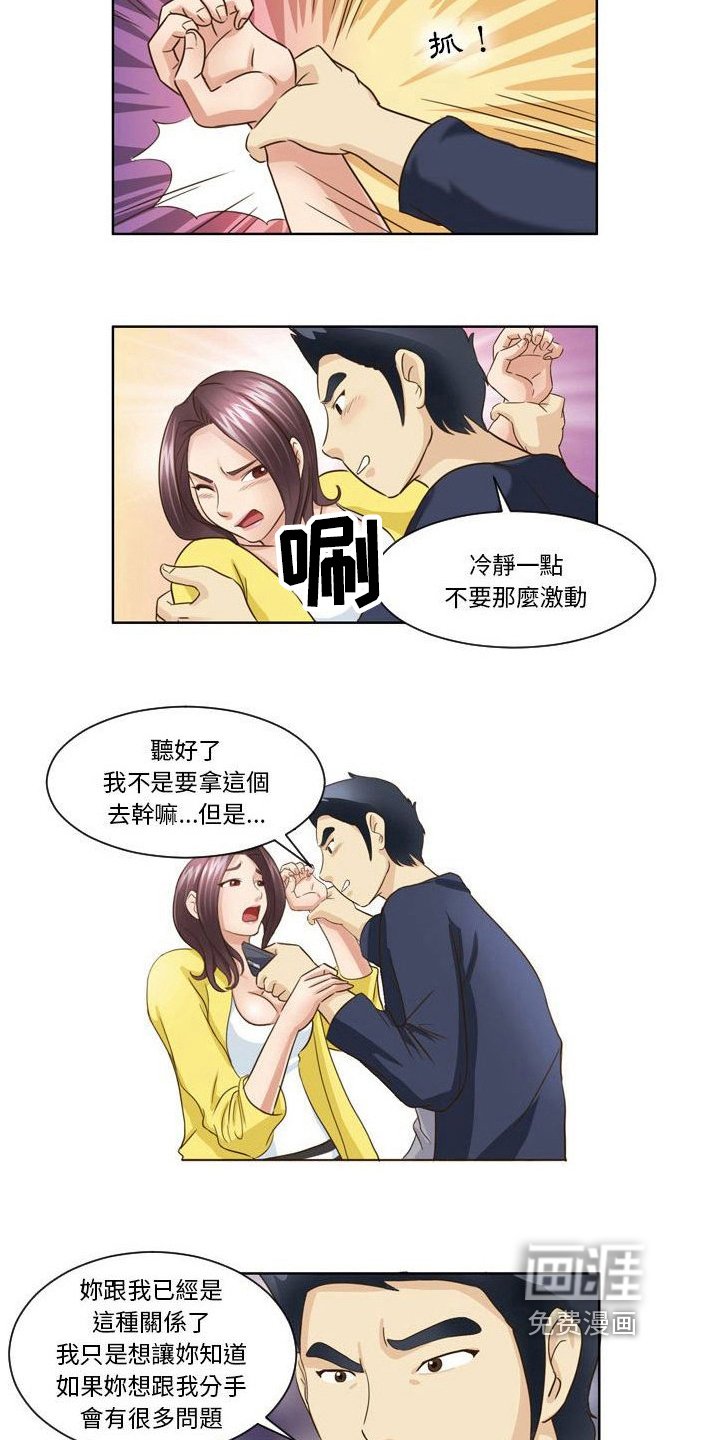 第25章：威胁