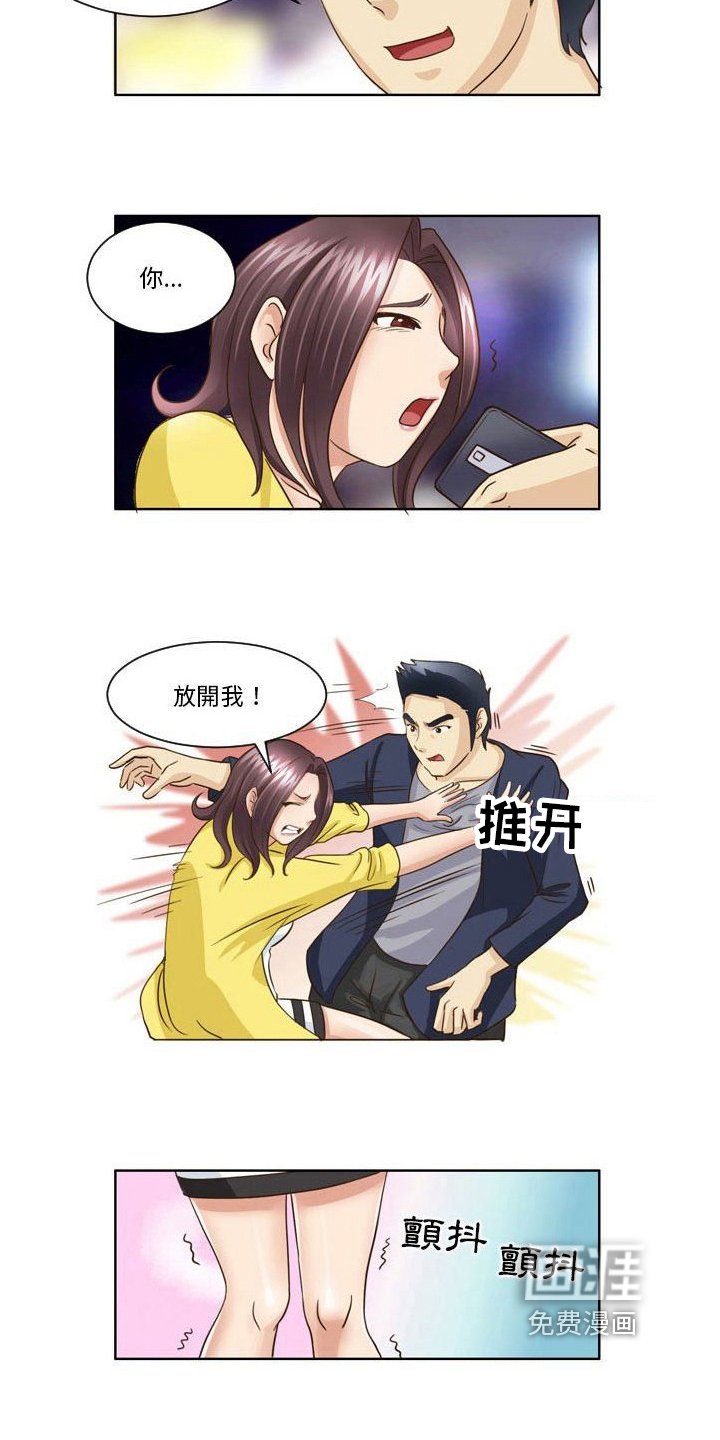 第25章：威胁
