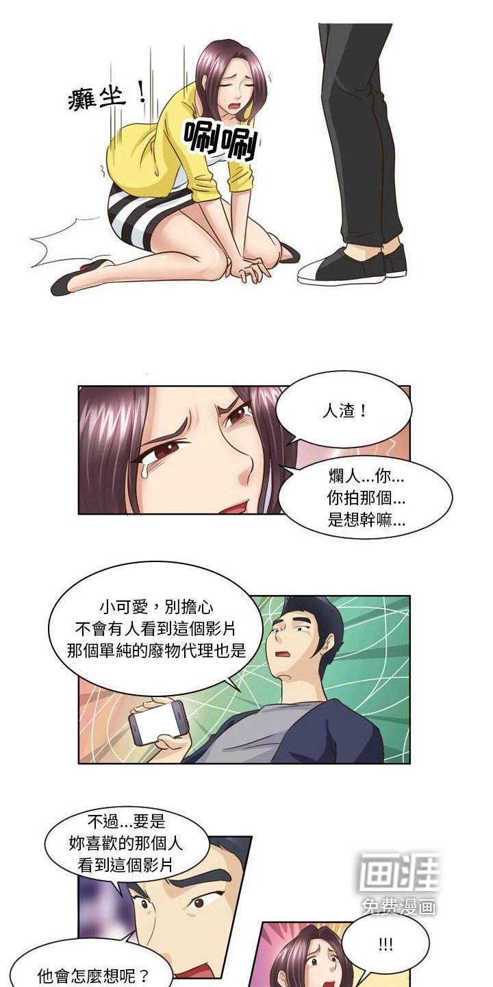 第25章：威胁
