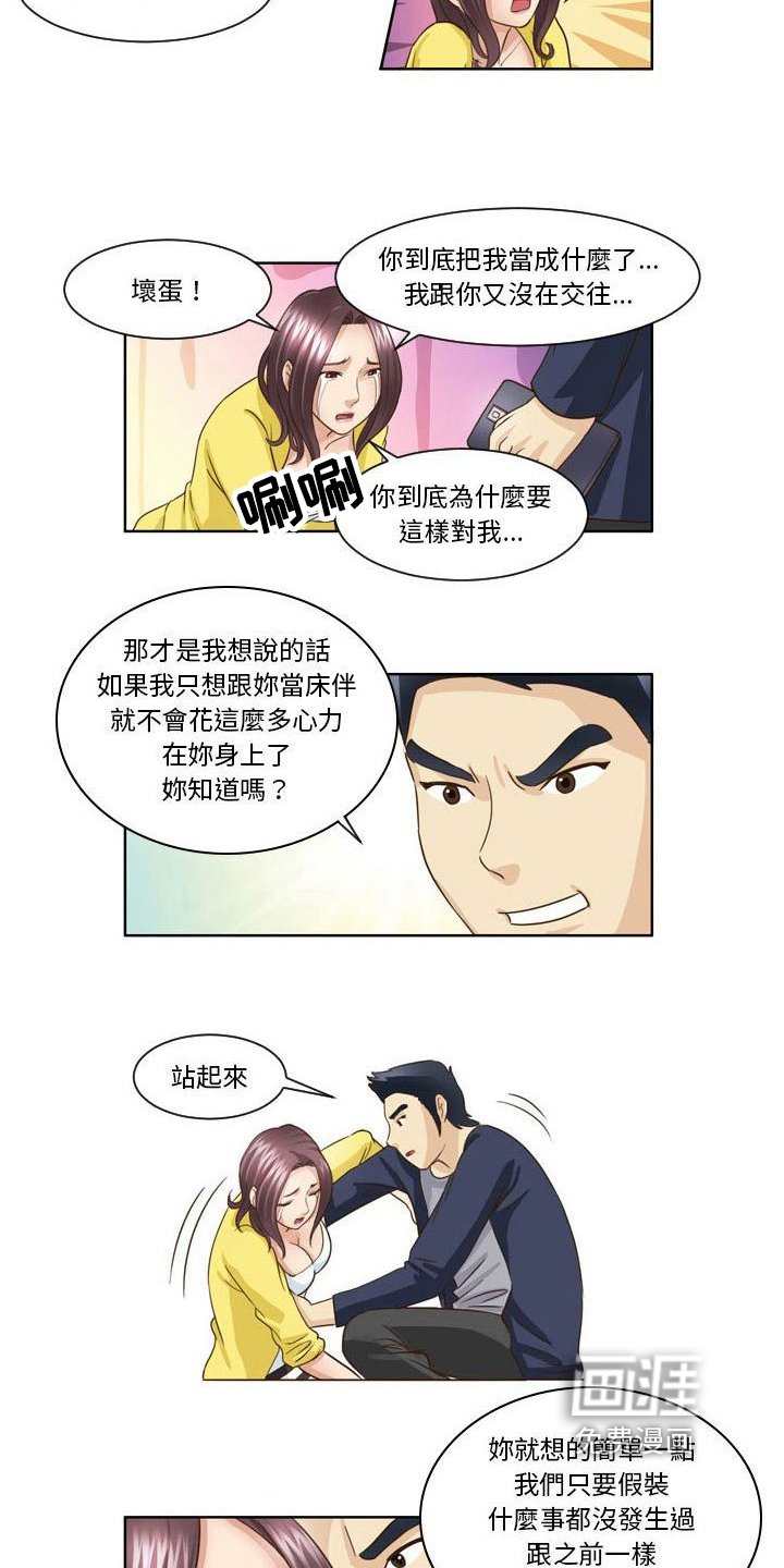 第25章：威胁