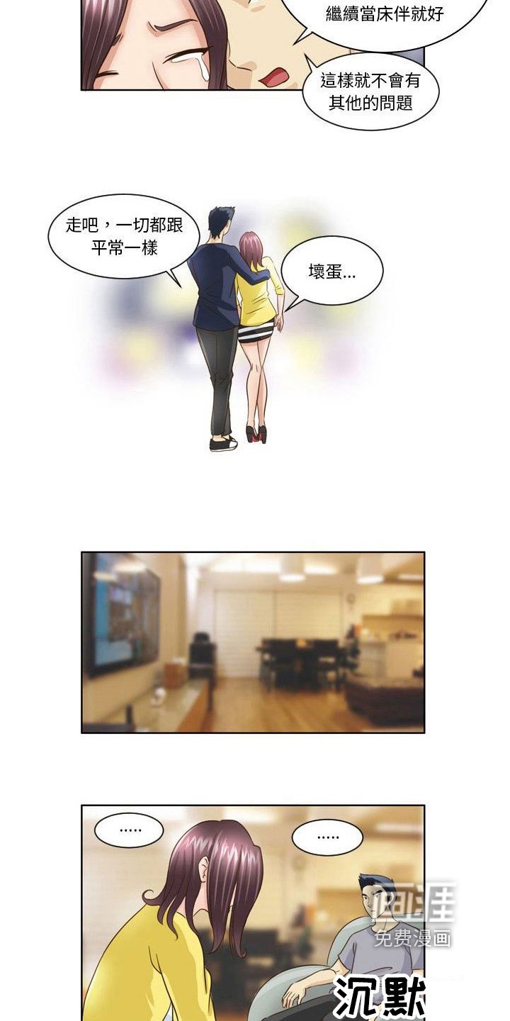 第25章：威胁