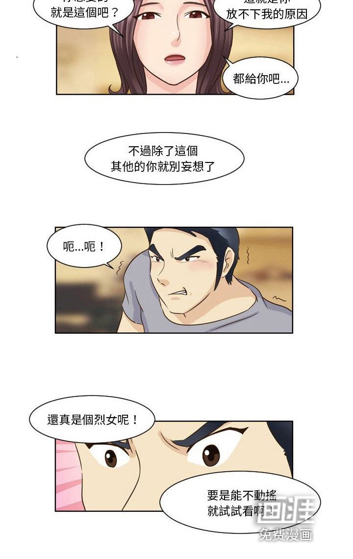 第25章：威胁
