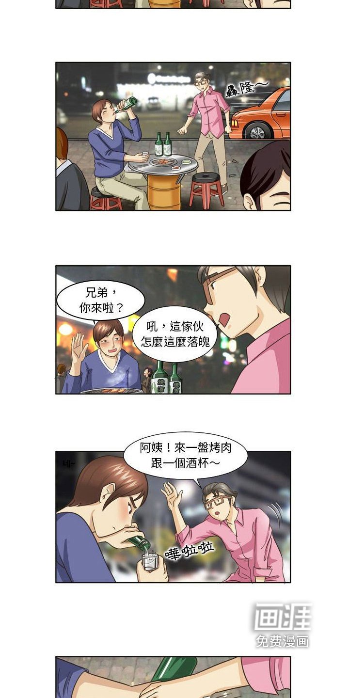 第26章：醉酒消愁