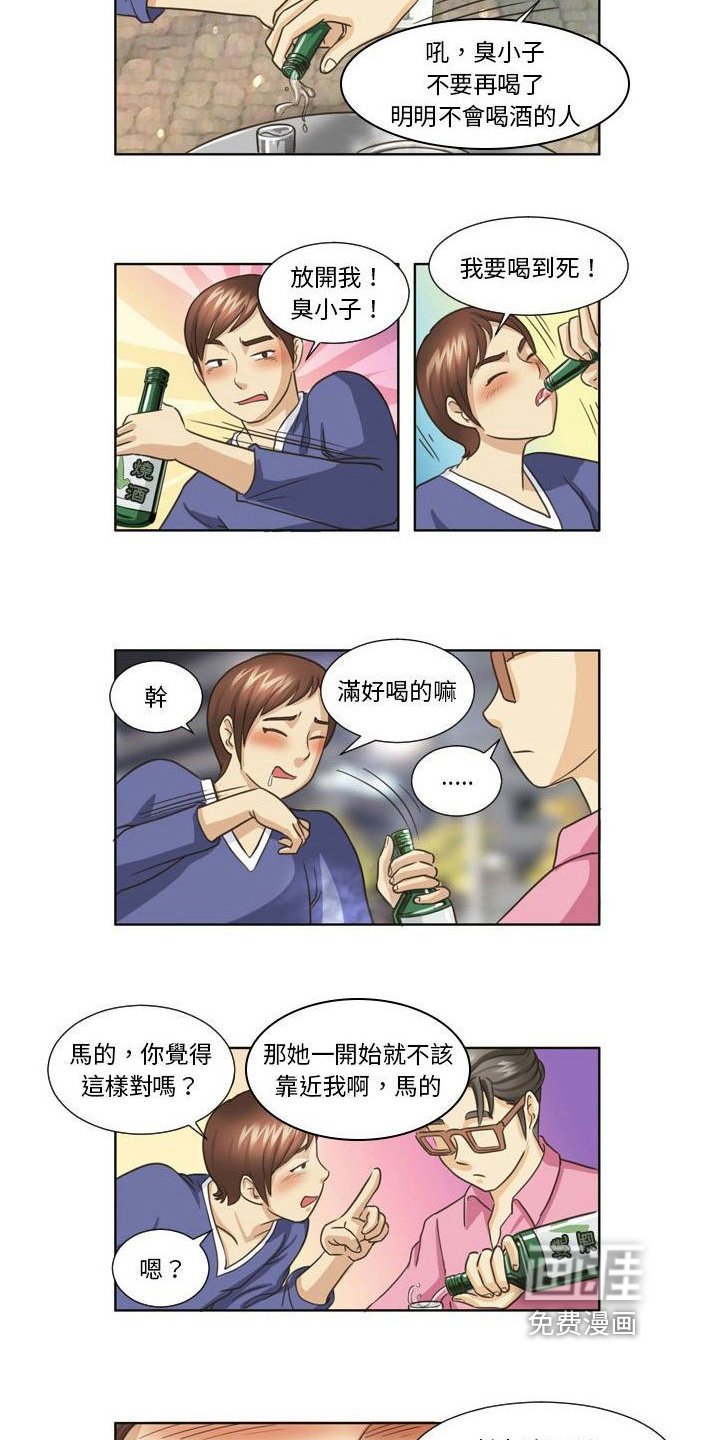 第26章：醉酒消愁