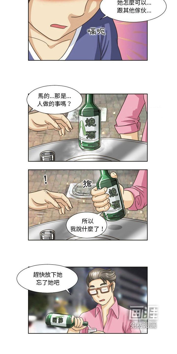 第26章：醉酒消愁