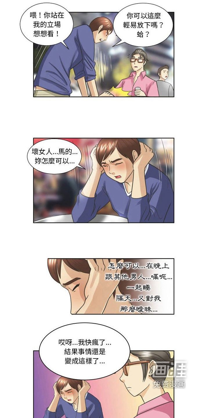 第26章：醉酒消愁