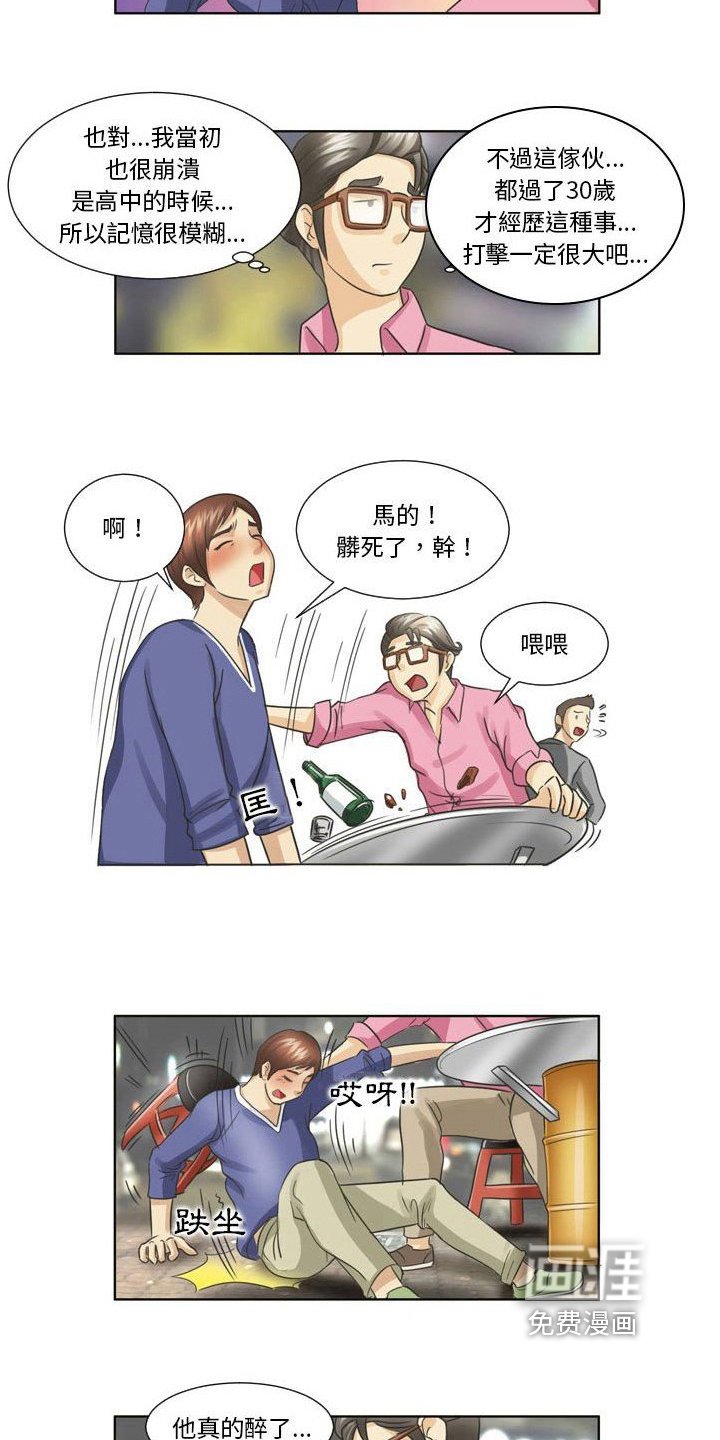 第26章：醉酒消愁
