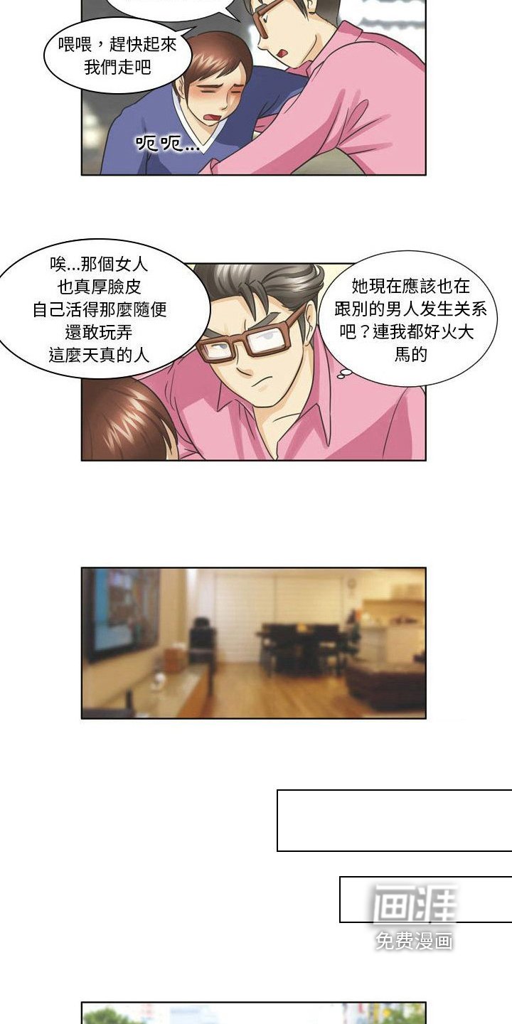 第26章：醉酒消愁