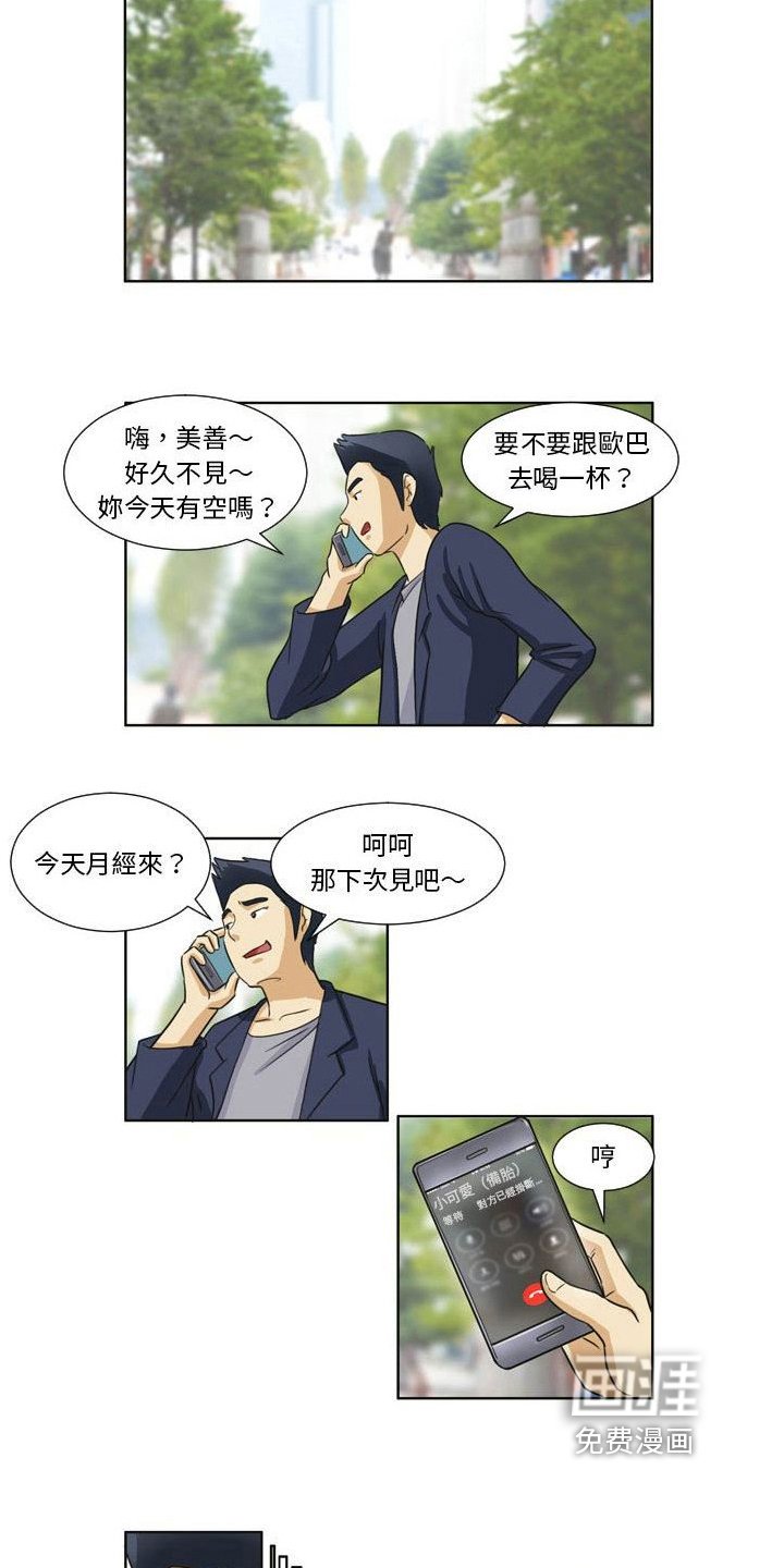 第26章：醉酒消愁