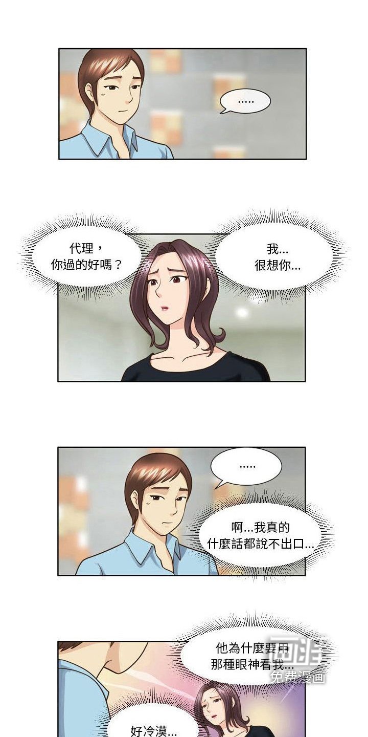 第27章：想忘记