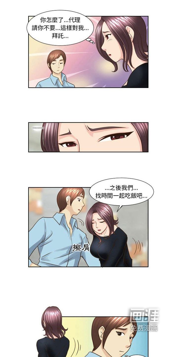 第27章：想忘记