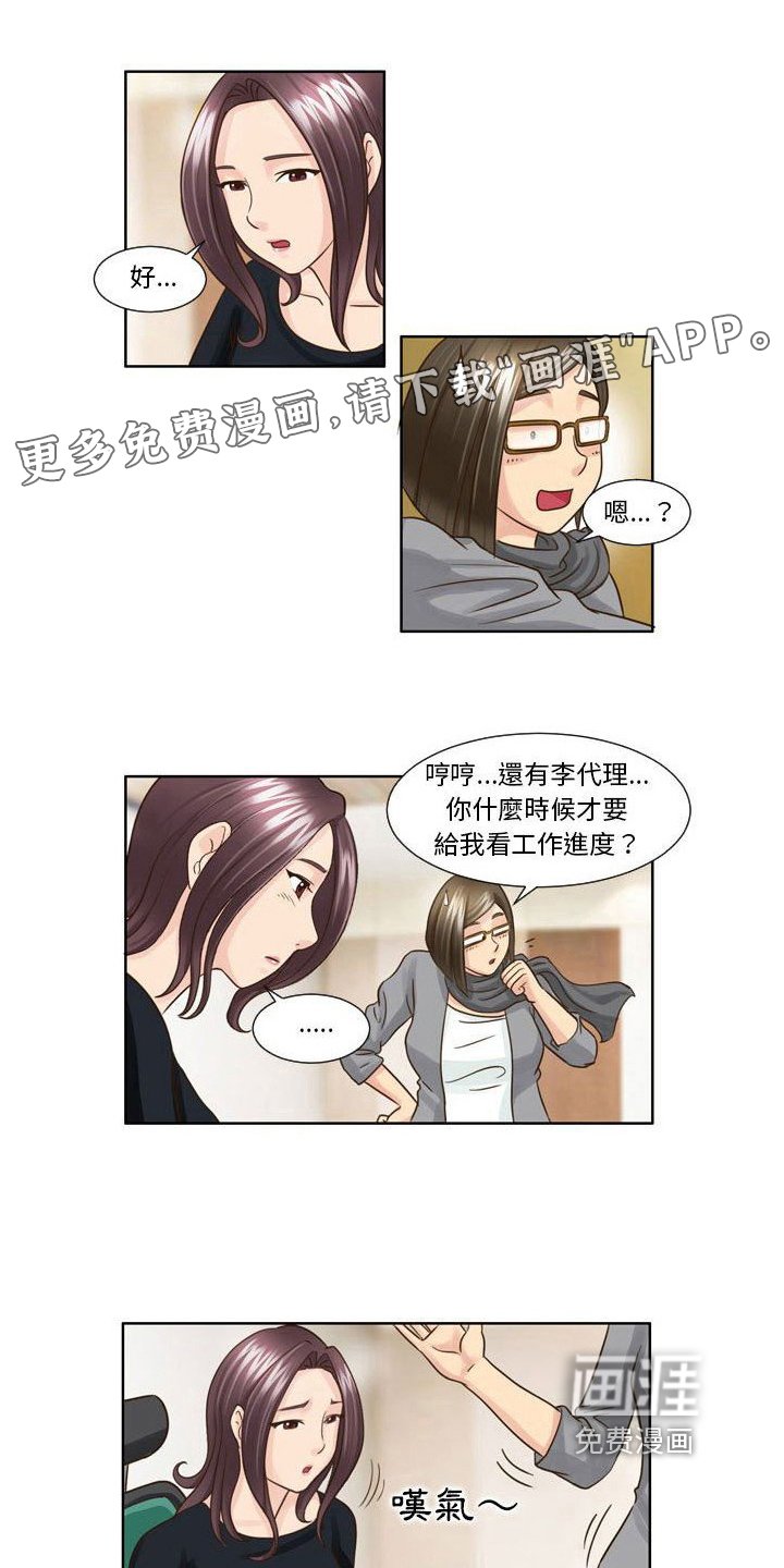 第28章：迷茫