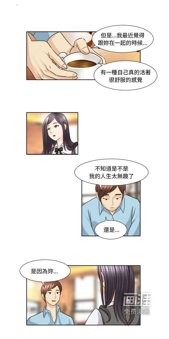 第28章：迷茫