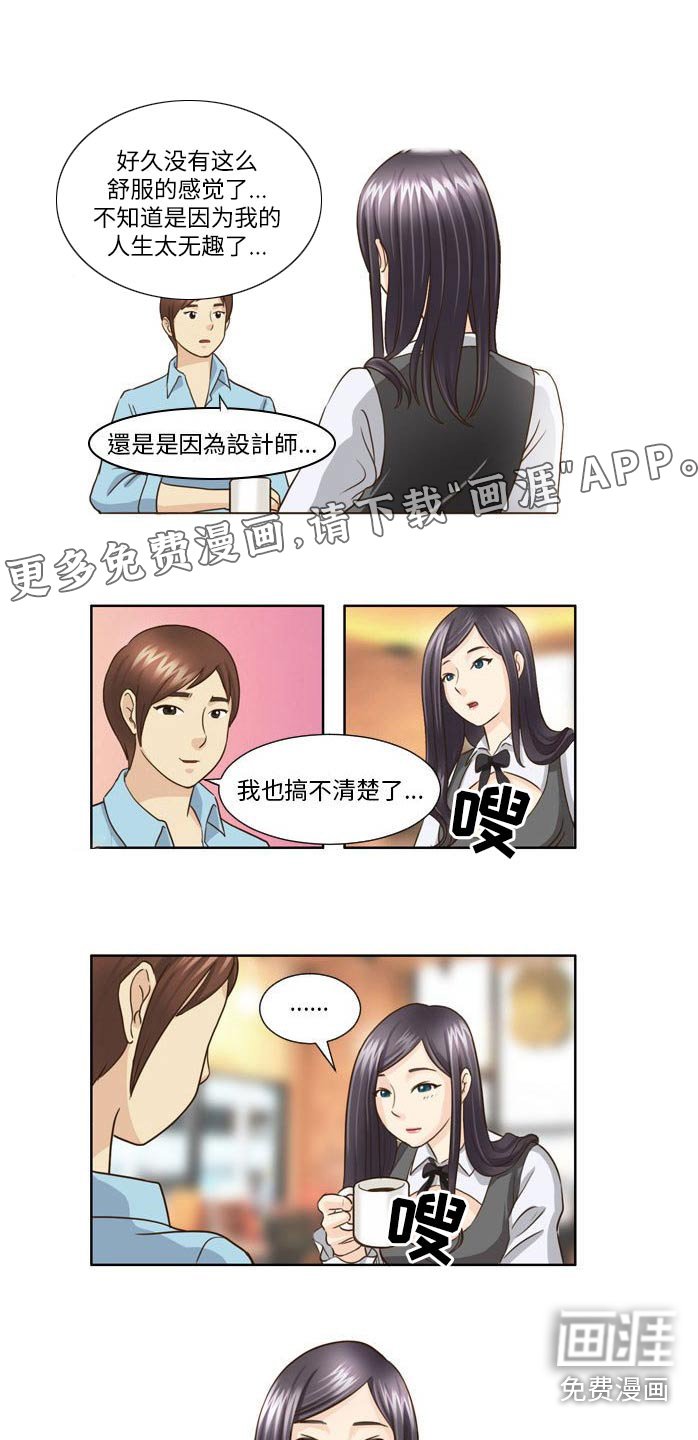 第29章：有人等你