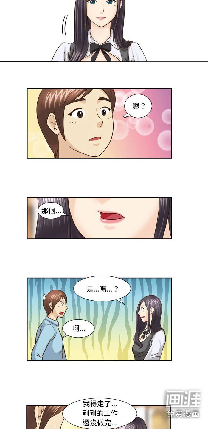 第29章：有人等你