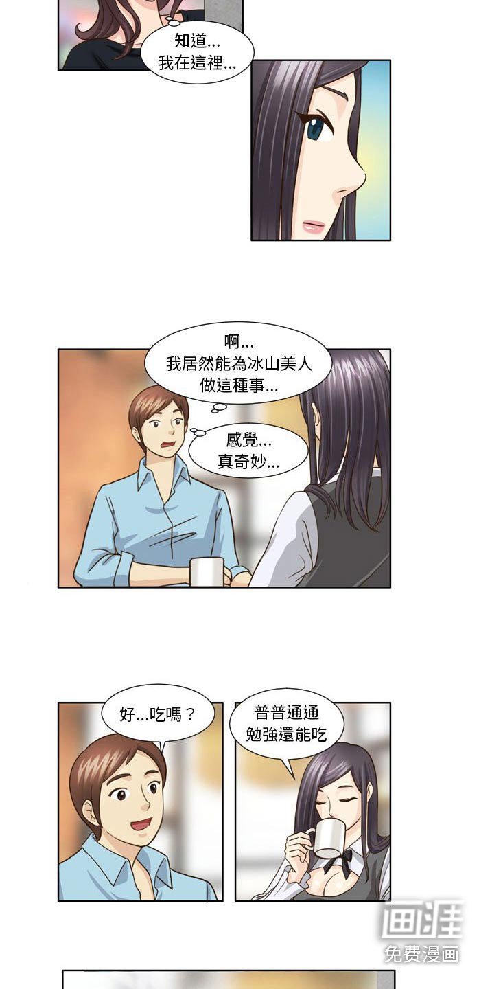 第29章：有人等你