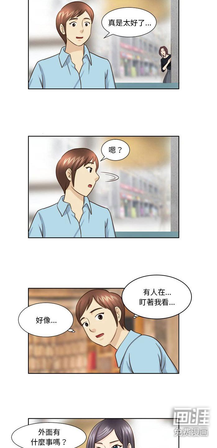 第29章：有人等你