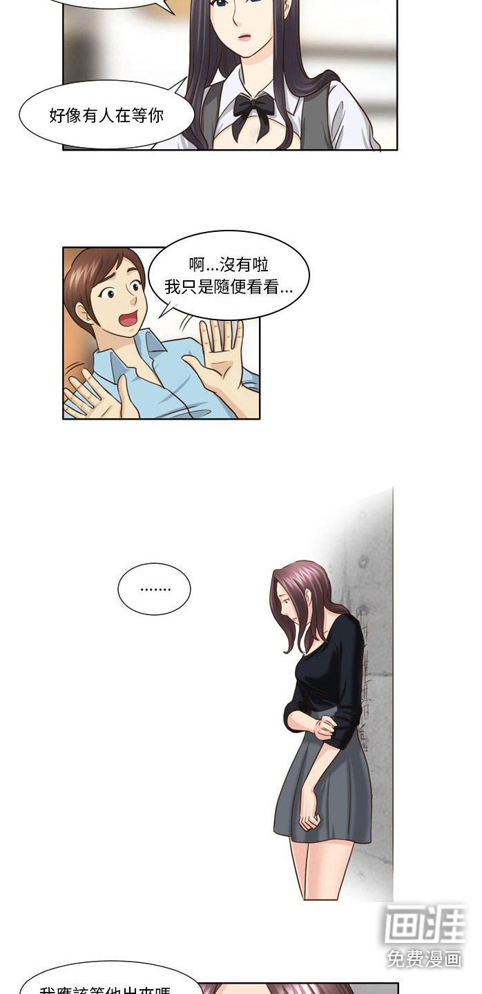 第29章：有人等你