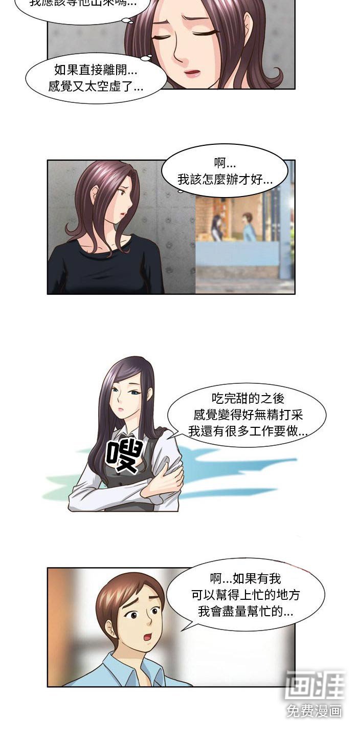 第29章：有人等你