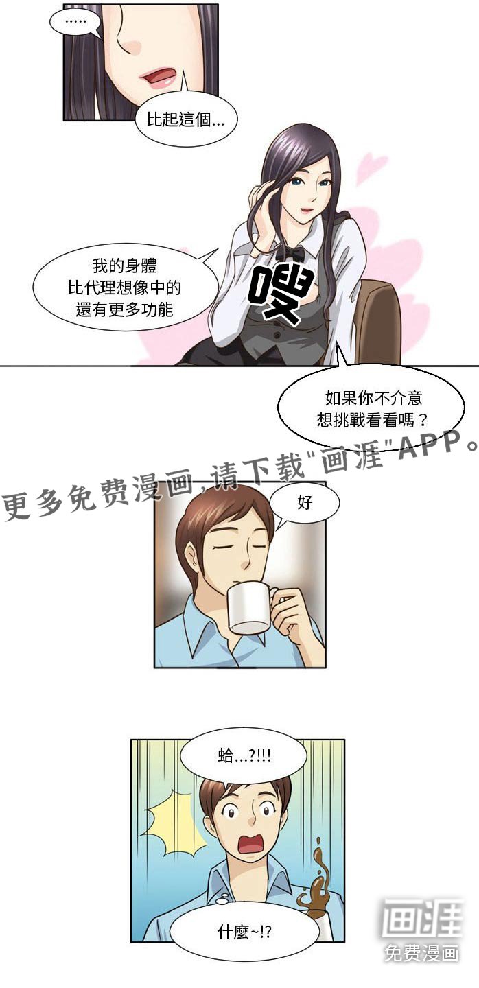 第29章：有人等你