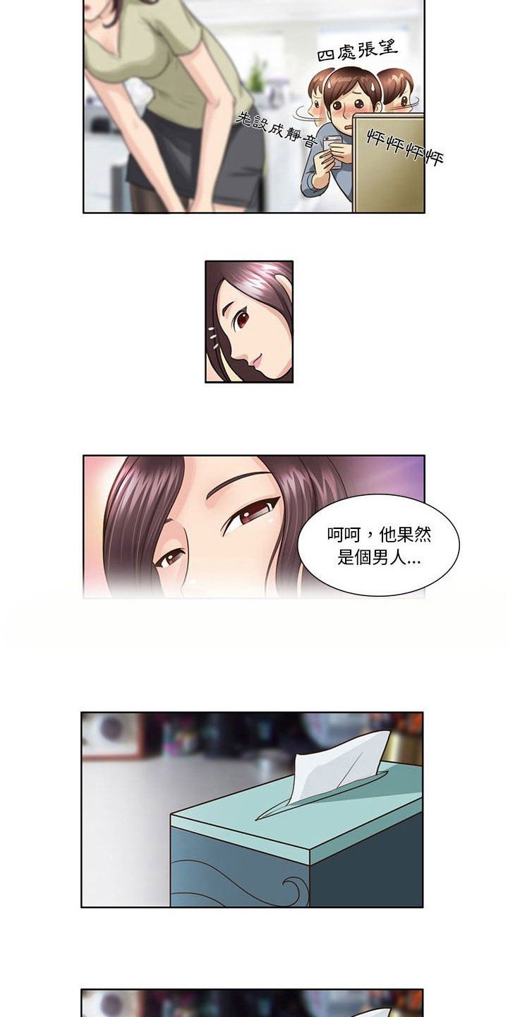 第3章：喜欢自由
