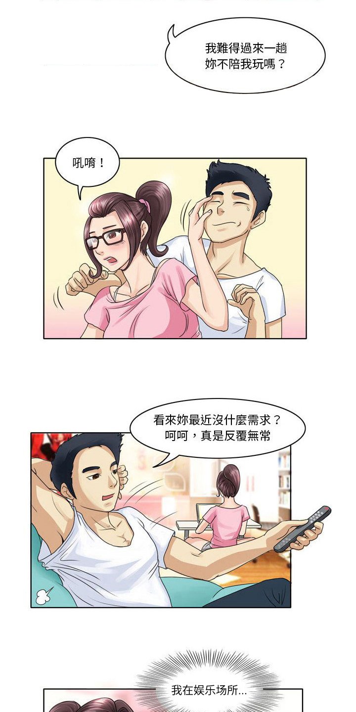 第3章：喜欢自由
