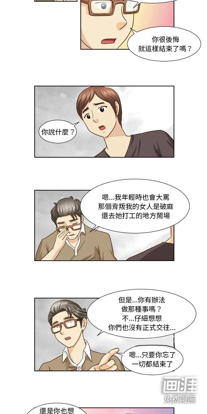 第30章：不让自己后悔 