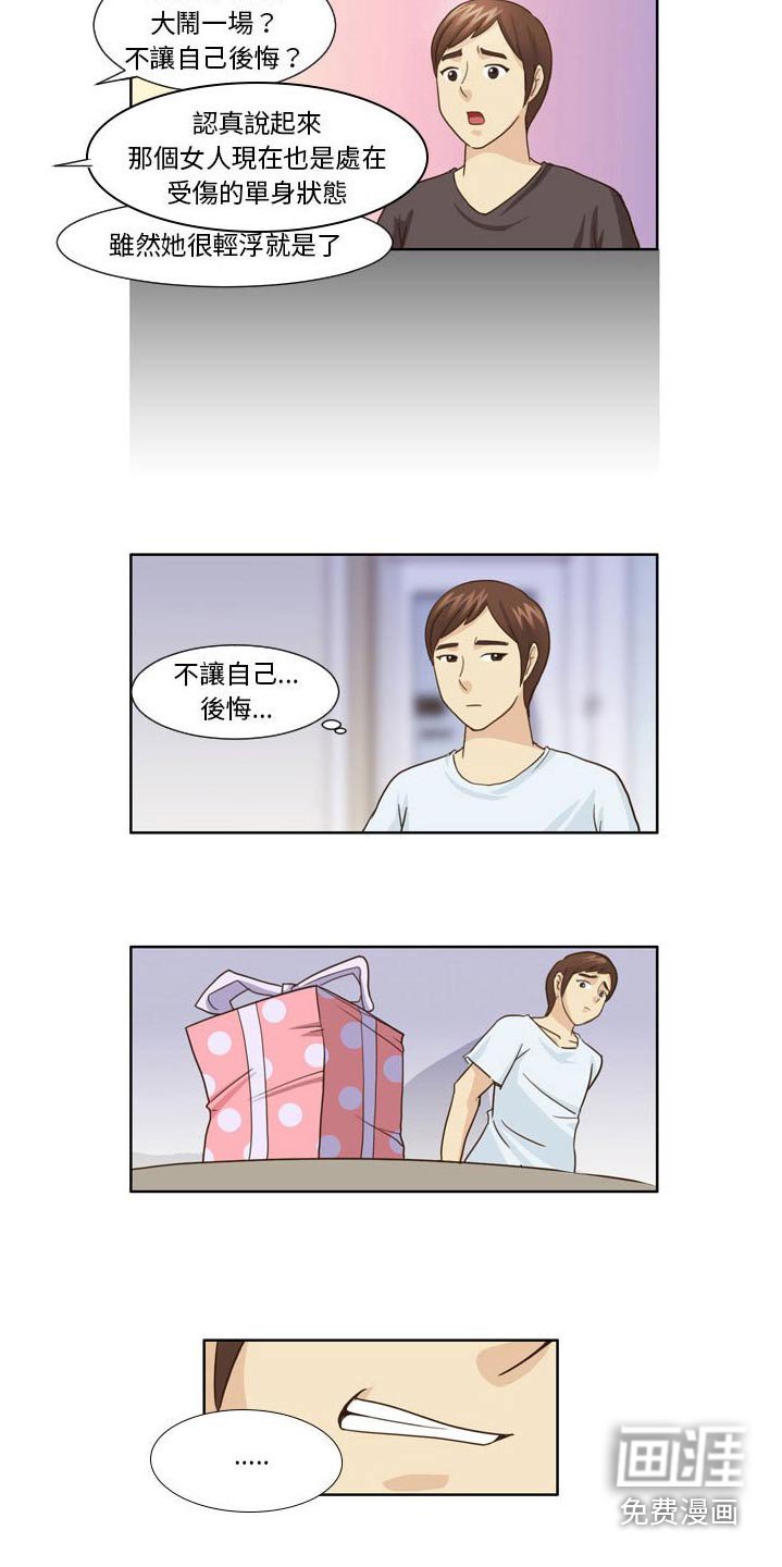 第30章：不让自己后悔 