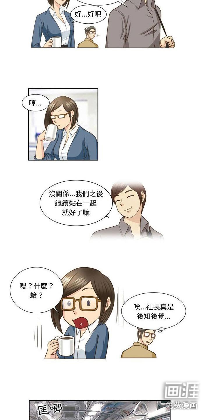 第32章：衣服