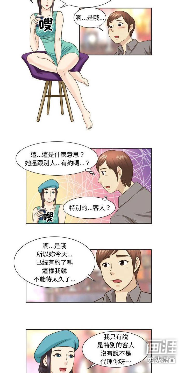 第32章：衣服