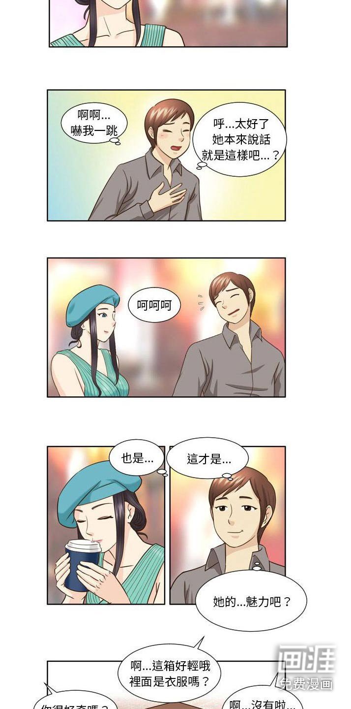 第32章：衣服