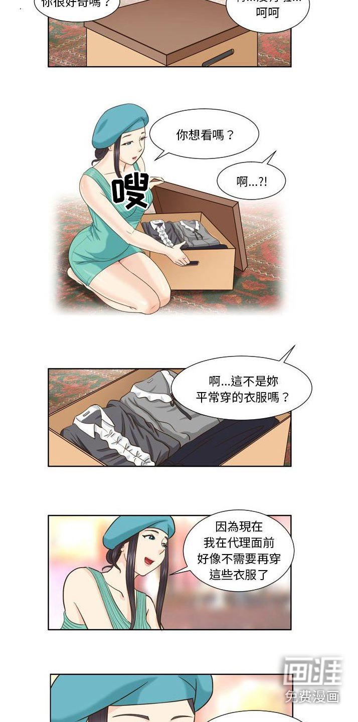 第32章：衣服