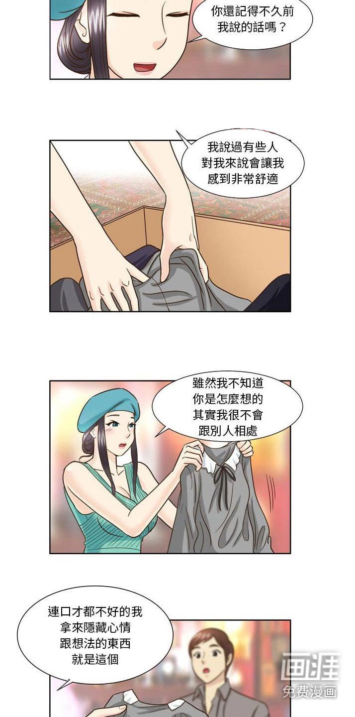 第32章：衣服