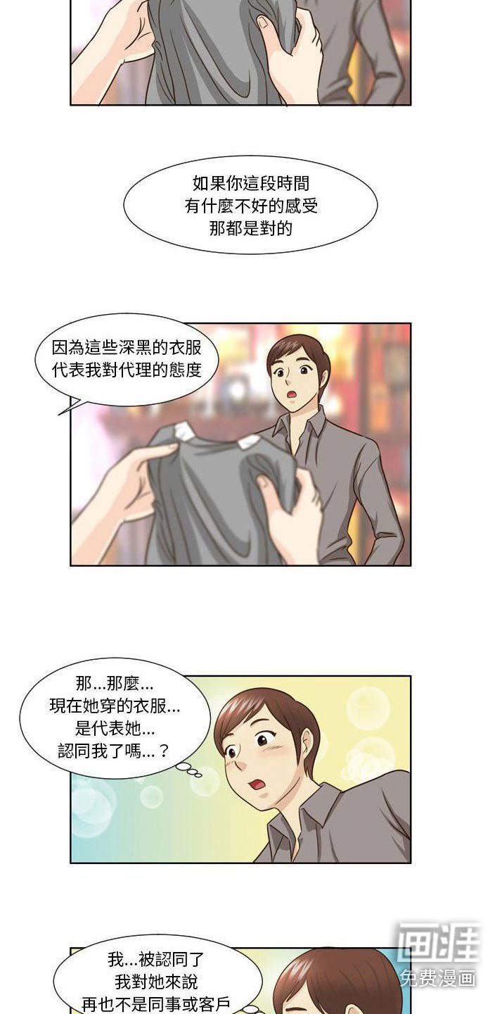 第32章：衣服