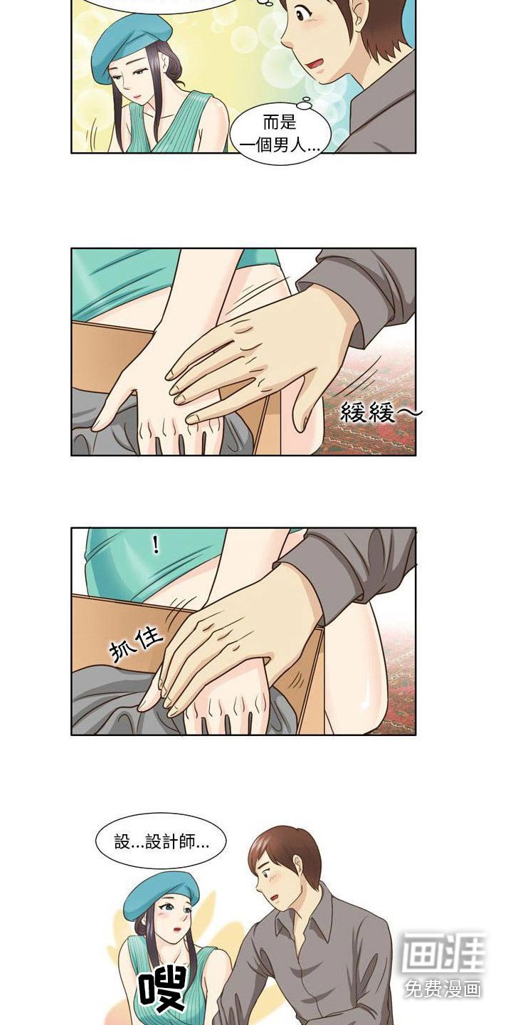 第32章：衣服