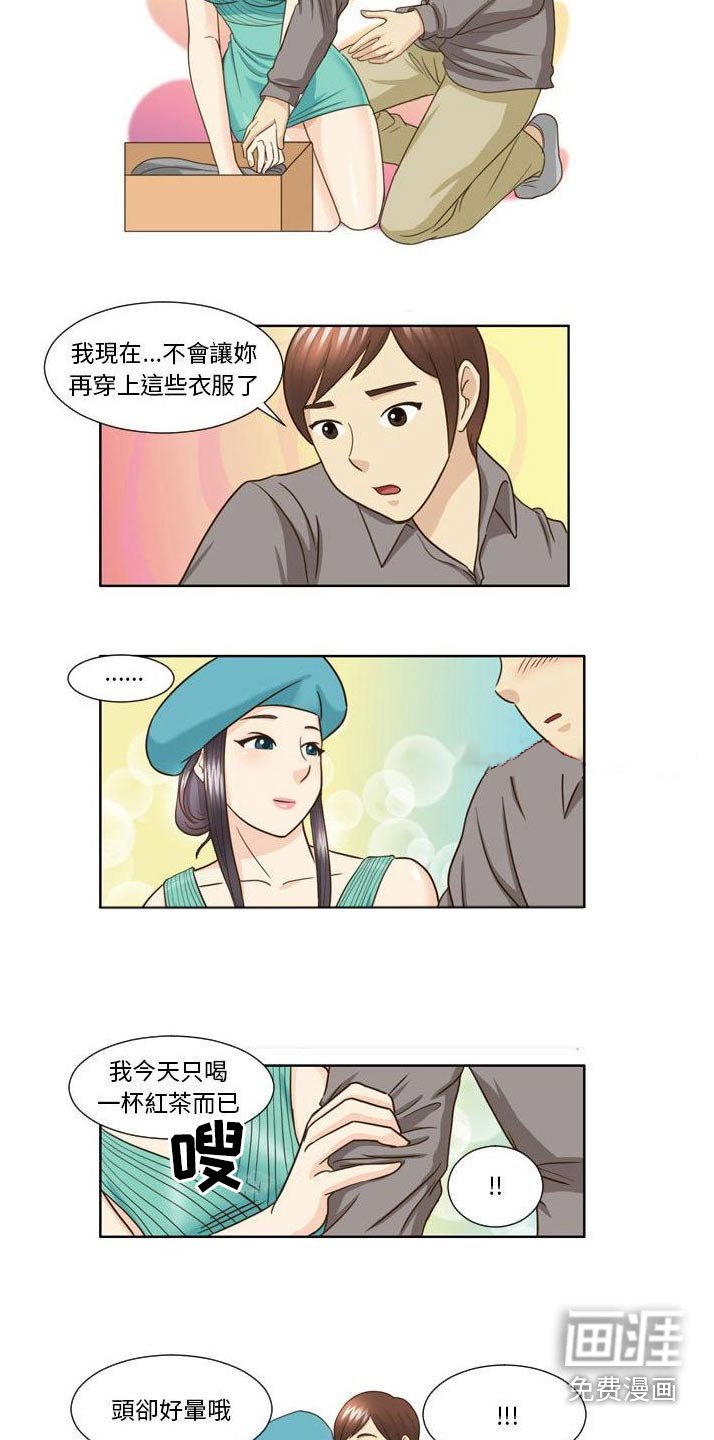 第32章：衣服