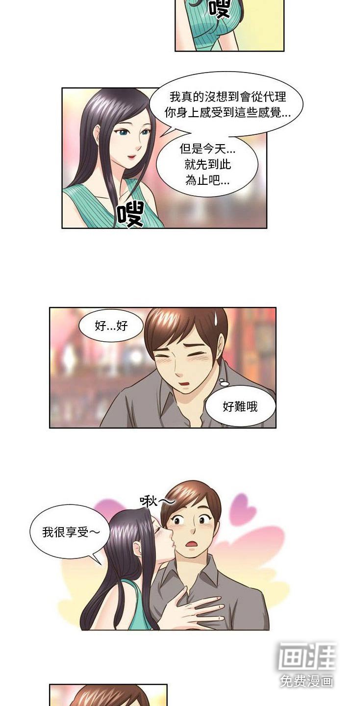 第33章：进展