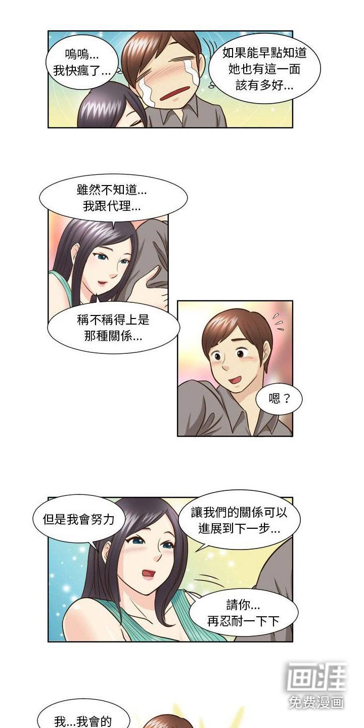 第33章：进展