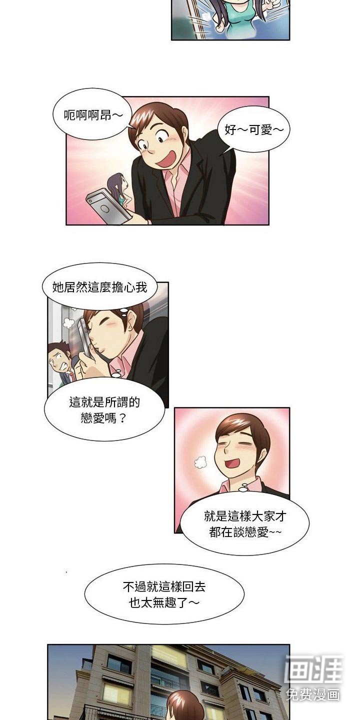 第33章：进展
