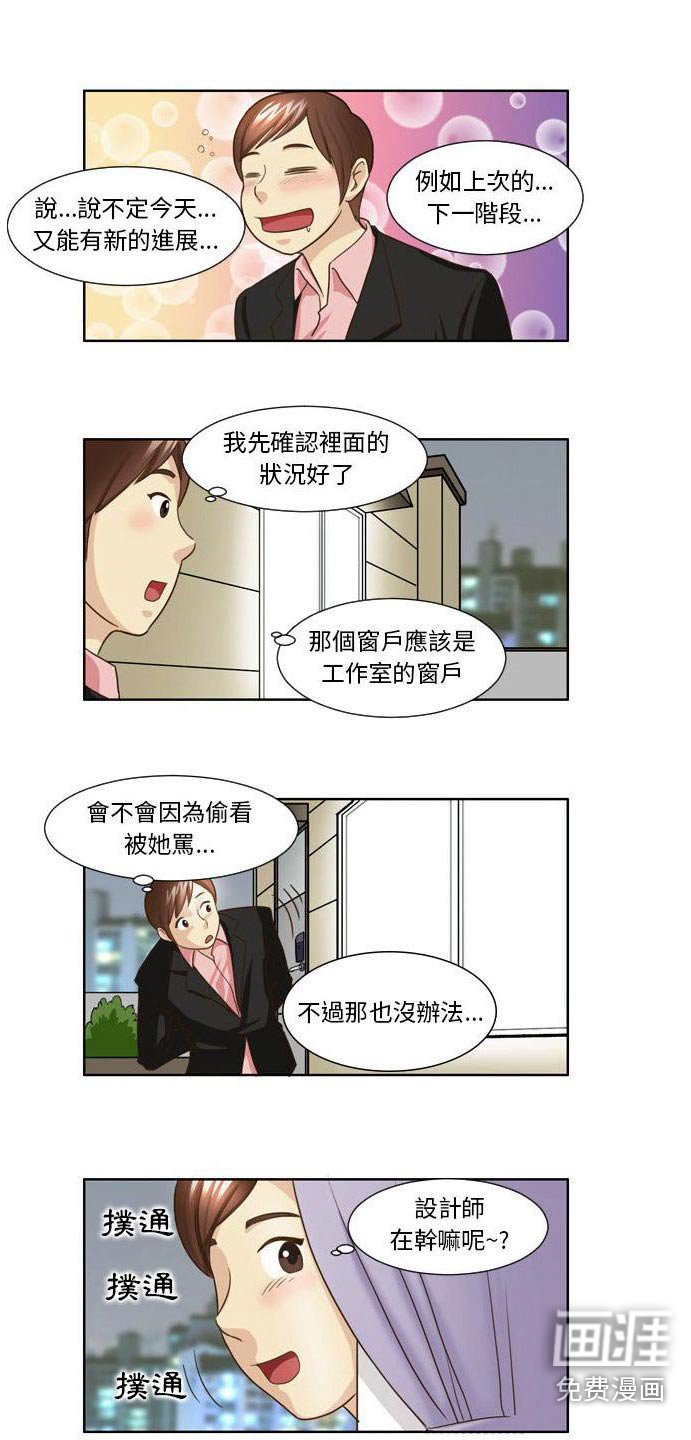第34章：偷看