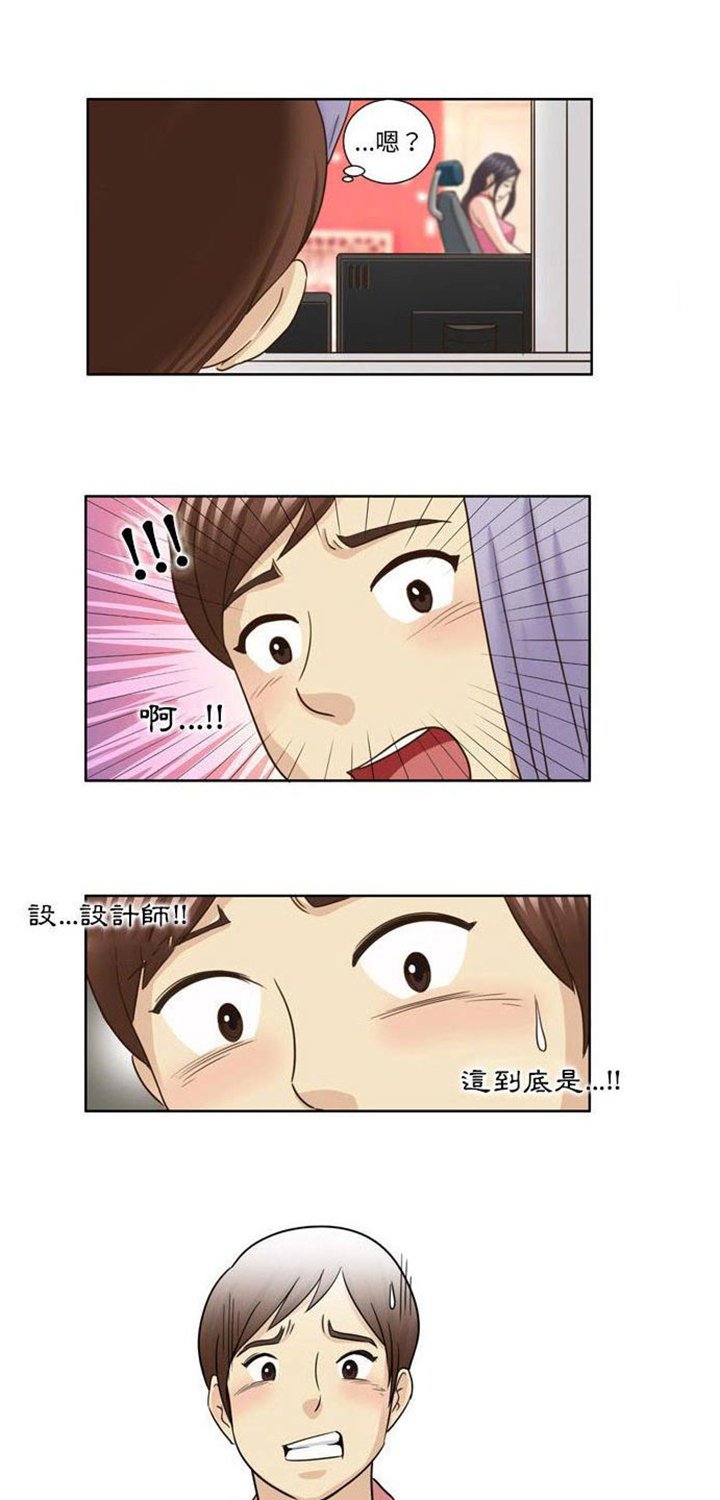 第34章：偷看
