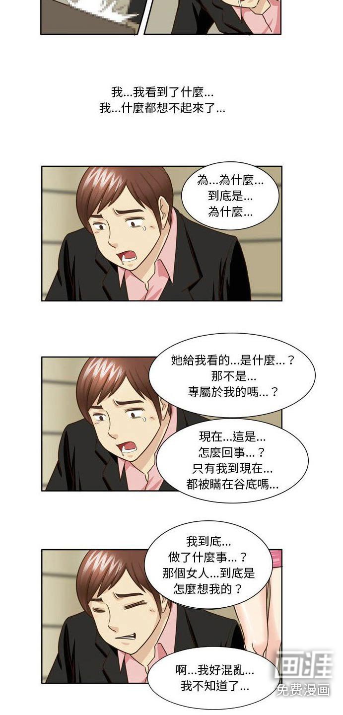 第34章：偷看
