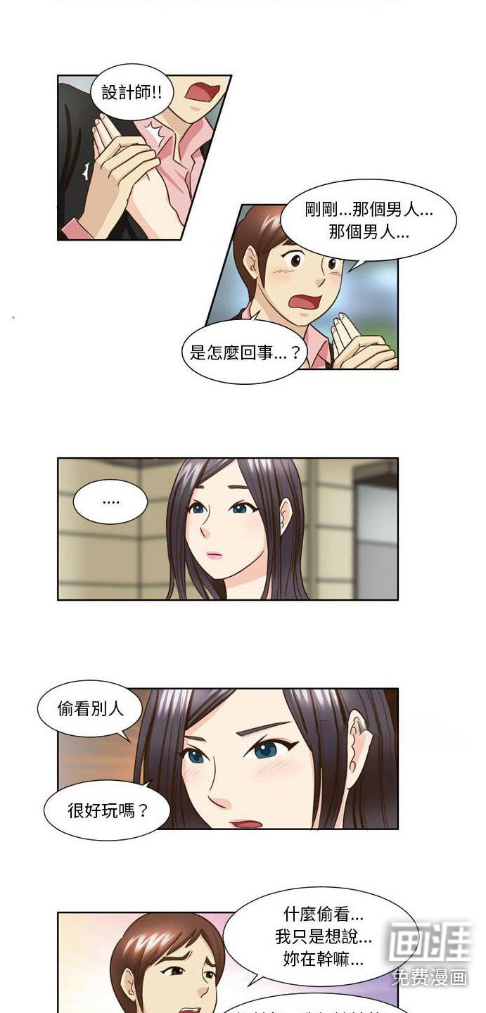 第34章：偷看