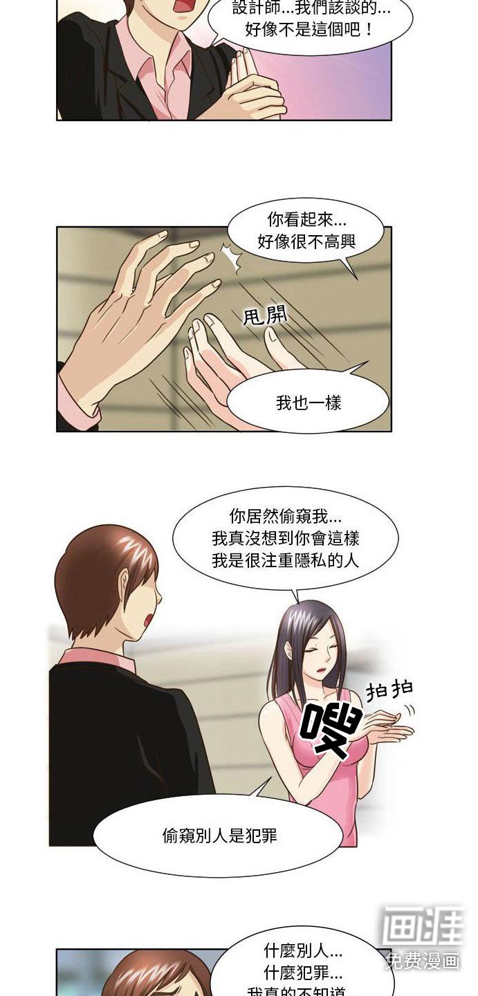 第34章：偷看